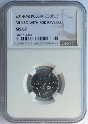 RUSSIA 2014-MMD 1 ROUBLE OBV. MULED WITH 50 KOPEKS REV. MINT ERROR, NGC MS-67. - Image 1 of 3