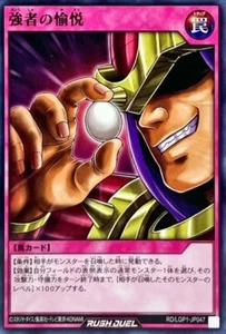 Yugioh Rush Duel RD/LGP1-JP047 Pleasure of the Strong - Picture 1 of 2