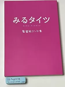 C96 Miru Tights animation storyboard collection damaged book yom yomu comiket - Imagen 1 de 7