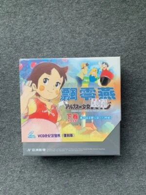 Heidi Video CD Set, Episodes 27-52 - Image 1 of 4