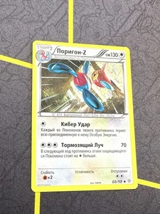 Pokemon TCG Ancient Origins Russian Porygon-Z 66/98 Покемон Поригон-Z - Picture 1 of 2