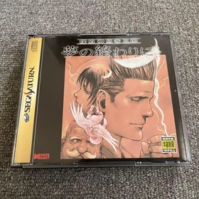 Sega Saturn Software Detective Saburo Jinguji At the End of the Dream Data East