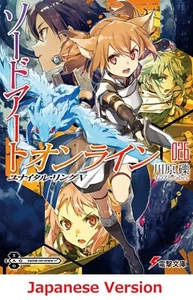 Sword Art Online SAO 26 Novel Reki Kawahara Book Japanese Kadokawa - Picture 1 of 6