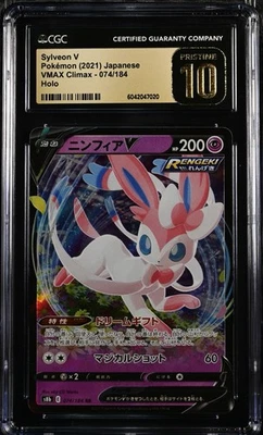 Pokémon Sylveon VMAX Climax TCG Holo Ultra Rare CHC PRISTINE 10 - Image 1 of 2