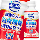 Asahi Calpis Calpico Probiotic L-92 Drink Lactic Acid Bacteria Gasseri 200ml×24