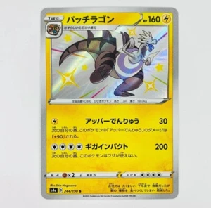 Pokemon TCG Shiny Dracozolt S 244/190 S4a Shiny Star V - Japanese Card - Picture 1 of 2