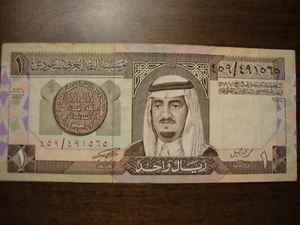 Saudi Arabia Banknotes 1 riyal 1977 Circulated - Picture 1 of 2