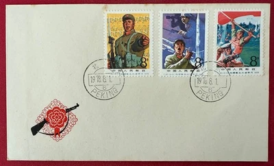 PRC 1978 T32 Learn from the Hard-Boned 6th Company unaddressed FDC. - Image 1 of 3