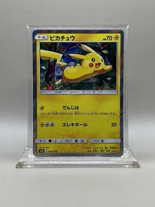 Pokemon card Pikachu 004/004 SM0 Pikachu's New Friends 2016 Japanese MP - Picture 1 of 8