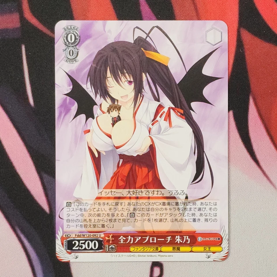 Weiss Fujimi Bunko Vol.2 Full Power Approach Akeno Fdd/W120-092 U - Image 1 of 1