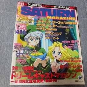 Sega Saturn Magazine 1998/11/6・13 Vol.32 Satama Magazine