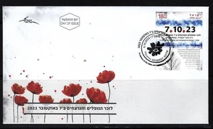 ISRAEL STAMPS 2025 IN MEMORY OF THE FALLEN & MURDERED ON 7.10.23 FDC - Picture 1 of 1