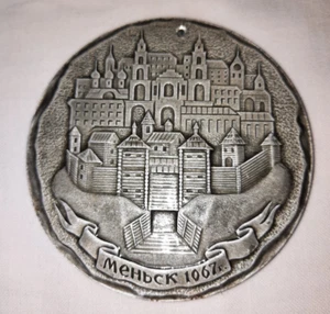 ***Ältere Russchische Münze Minsk 1067 Medaille Auszeichnung*** - Bild 1 von 5