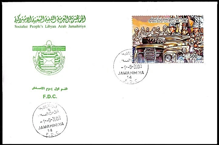 LIBYA 2003 Jeep Land Rover 88 Cars Automobiles (FDC) - Image 1 of 1