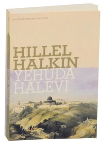 Hillel HALKIN / YEHUDA HALEVI 1st Edition 2010 #170601 - Foto 1 di 1