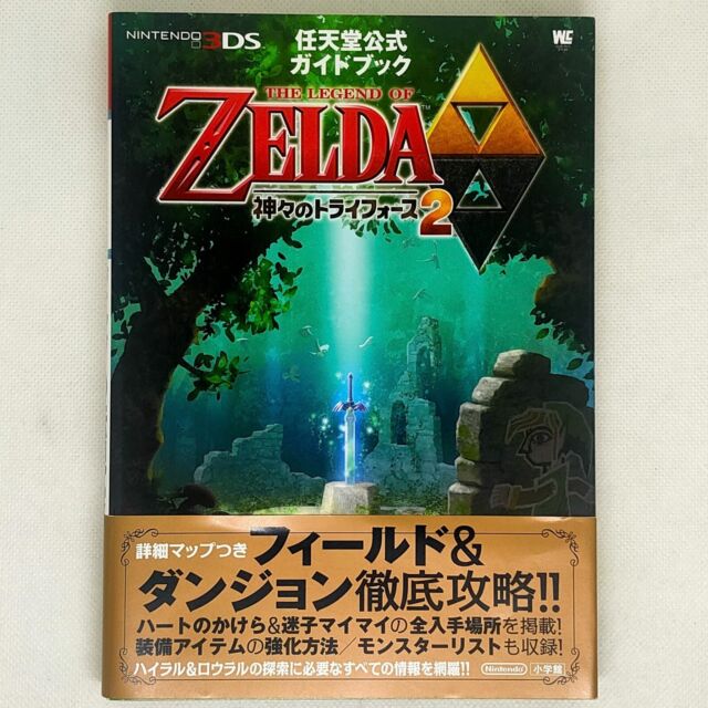 Bow - The Legend of Zelda: A Link Between Worlds Guide - IGN