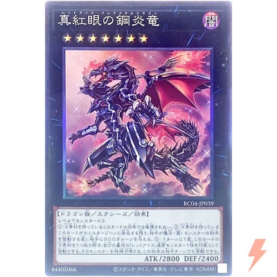 Red-Eyes Flare Metal Dragon - Collector's Rare RC04-JP039 - YuGiOh - Image 1 of 3
