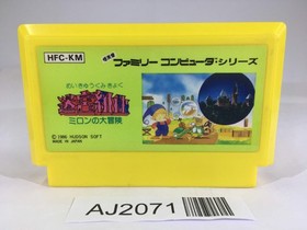 AJ2071 Milon's Secret Castle NES Famicom Japan
