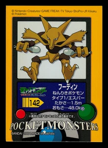 NM - Pokemon Alakazam #142 Bandai Kids 2004 ADV Japanese Sticker - Picture 1 of 2