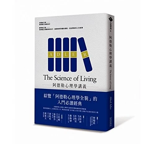 The Science of Living (Chinese Edition) by Alfred Adler - Image 1 of 1
