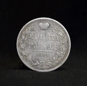 MONEDA DE PLATA IMPERIO RUSO 1 RUBLO NICHOLAS I 1844 MW - Imagen 1 de 4