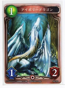 Shadowverse Anime Card SV1-75 B Ivory Dragon Bandai Made in Japan - Picture 1 of 4