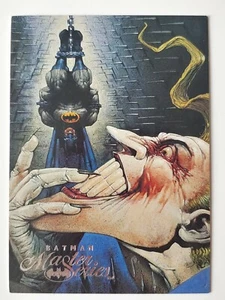 Skybox: Batman Master Series 1995, Deathtrap #18 (tarjeta coleccionable de DC) - Imagen 1 de 3