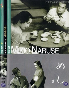 Repast (1951) めし Mikio Naruse DVD NEW (JAPANESE) *SAME DAY SHIPPING* - Picture 1 of 3