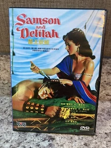 Sanson and Delilah Language: Englishsu DVD Bo Ying - Picture 1 of 6