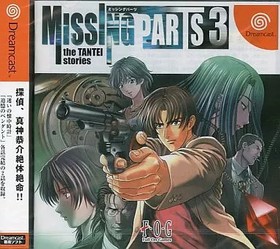 MISSING PARTS 3 The Tantei Stories Dreamcast Japan Used Pre-owned Game