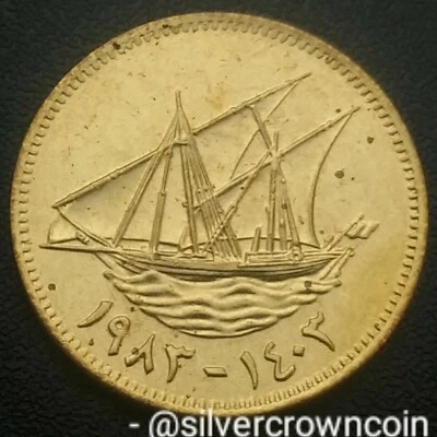Kuwait 10 Fils 1983 AH1403. KM#11. Dime. Ten Cents coin. Dhow. ⛵ Sailing. Boat.  - Image 1 of 4