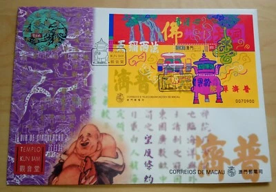 1998 Macau Temple Kun Iam Tong Souvenir Sheet Stamp S/S FDC 澳门观音堂小型张首日封 - Image 1 of 2