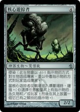 1x FOIL Core Prowler MBS MTG Magic No103 T-Chinese NM/UNPLAY uncommon UC card X1