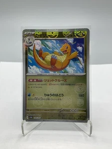 NM Dragonite Master Ball 149/165 Sv2a Pokemon Card 151 Holo Japanese - Picture 1 of 11