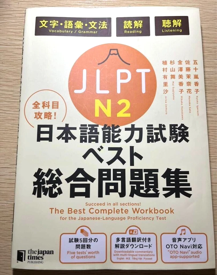 Nuevo El mejor libro de ejercicios completo para la prueba de dominio del idi... - Imagen 1 de 4