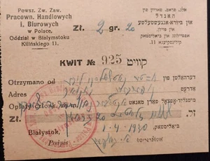 HOLOCAUSTO TRABAJO JUDÍO IDISH RECIBIR Białystok 1930 RARO ISRAELÍ POLONIA - Imagen 1 de 1