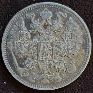 1911 Imperial RUSIA Plata 15 Kopeks - Bonito Detalle - Zar Nicolás II - O31 - Imagen 1 de 2