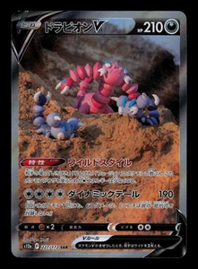 NM - Pokemon Japanese VSTAR Universe s12a Drapion V 227/172 SAR - Bild 1 von 2