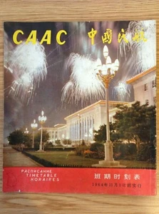 TIMETABLE CAAC Civil Aviation Administration of China 1964 - Picture 1 of 4