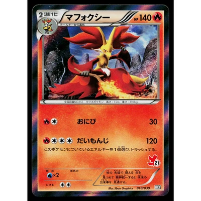 DELPHOX 010/039 XY BEGINNING SET JAPANESE POKEMON TCG - Image 1 of 2