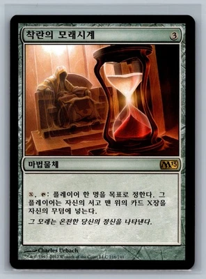 Magic The Gathering KOREAN Magic 2013 Sands of Delirium #216/249 MTG TCG CCG M13 - Image 1 of 2