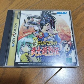 Shinseki Samurai Spirits Bushido Retsuden Sega Saturn Soft #971b4c