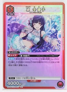 Fuyuko Mayuzumi (R) IMS-1-077 - IDOLMASTER Union Arena Trading Holo Card - Picture 1 of 3