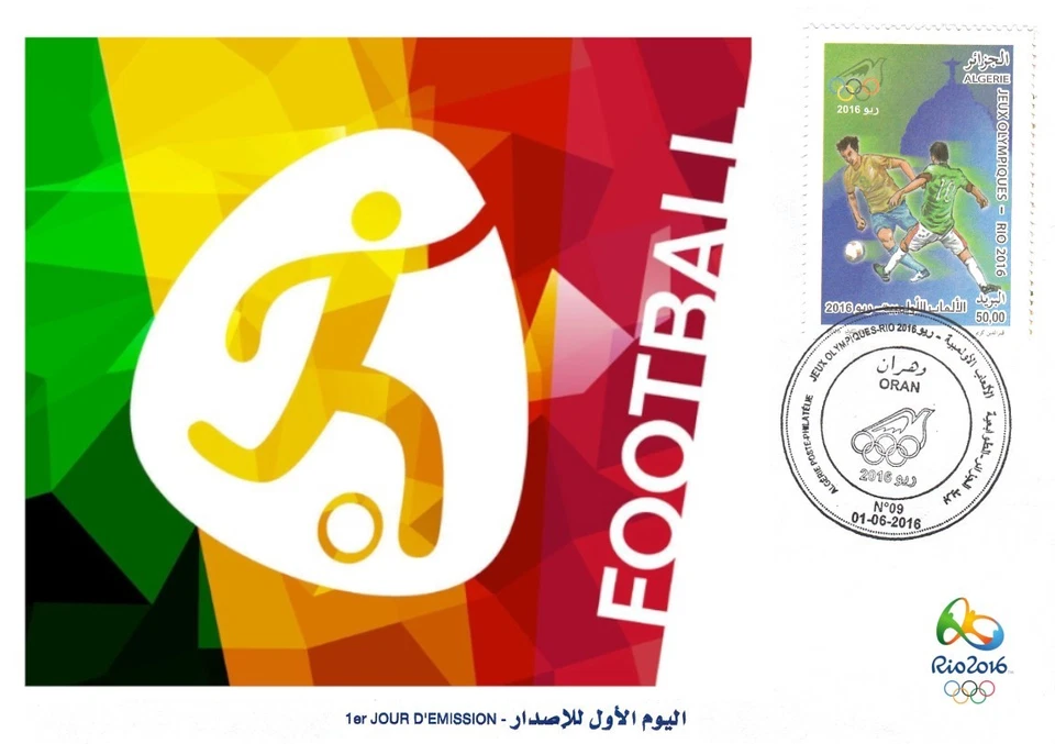 FDC Olympic Summer Games Brazil Rio de Janeiro 2016 Sport Soccer football - Image 1 of 1