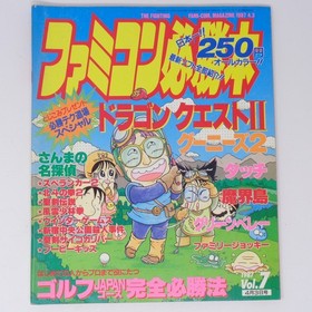 Famicom Game Collection 198V, DragQuest 2, Goonies 2, Sanma, DetectIVe, Golf Cou