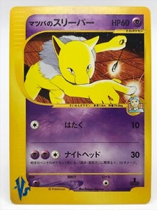 Morty's Hypno VS 1ed Pokemon Juego de Cartas TCG Nintendo Japonés muy raro - Imagen 1 de 12
