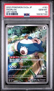 2023 Snorlax #181 PSA 10 Art Rare Pokemon 151 Japanese Graded Card - Picture 1 of 1