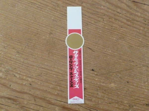 Rolling Stones: "Satanic Majesties" [2nd] Promo Obi [no cd japan mini-lp QEO - Bild 1 von 1