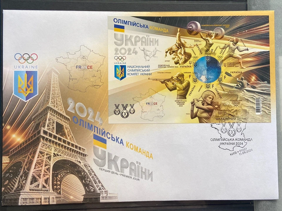 2024 Ukraine FDC IMPERFORATE Block Olympic Games Paris Ukrainian Team OVERPRINT - Image 1 of 1