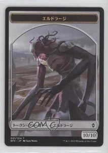 Token Creature - Eldrazi Japanese Magic: Battle For Zendikar s #T001 fv6 - Picture 1 of 3